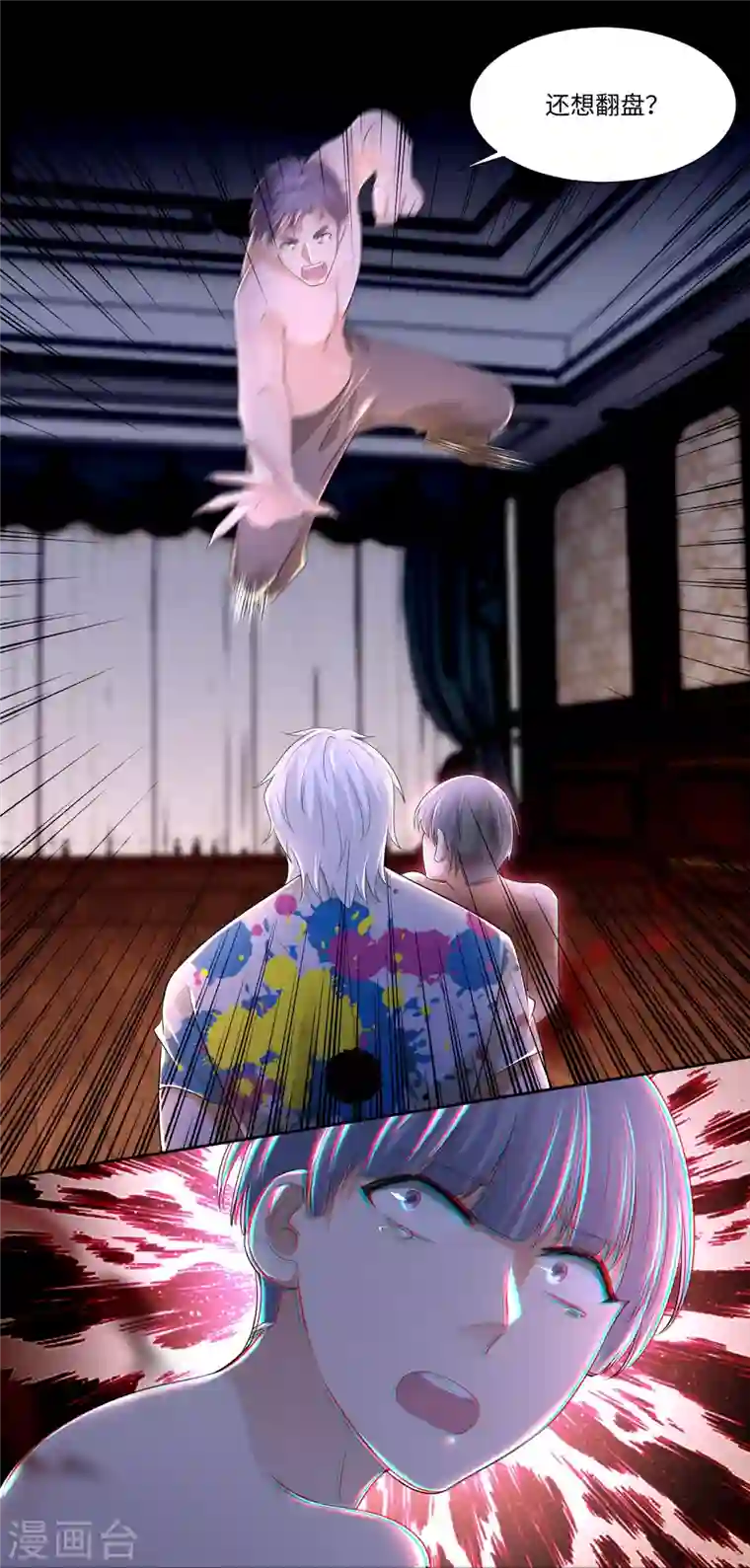 无限邮差第207话