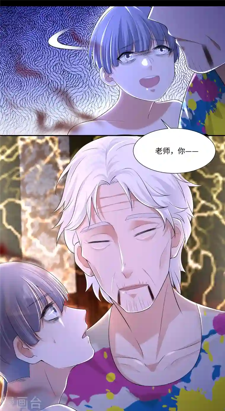 无限邮差第207话