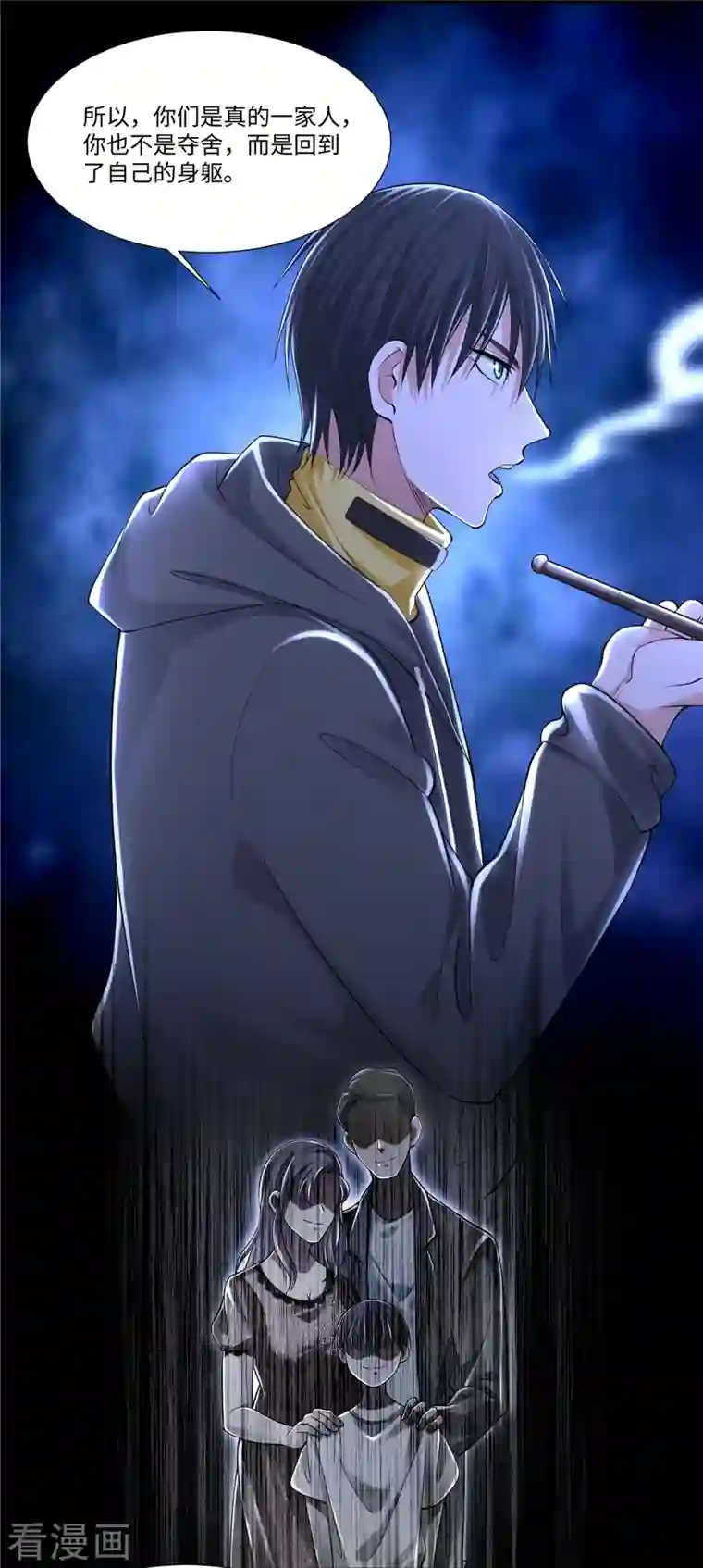 无限邮差第208话