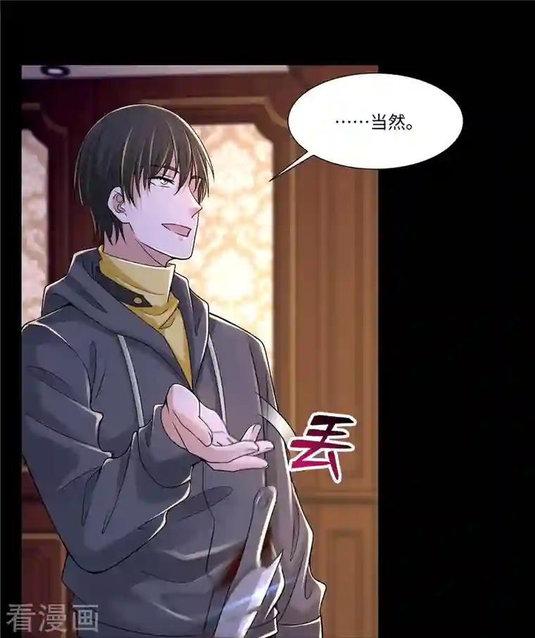 无限邮差第208话