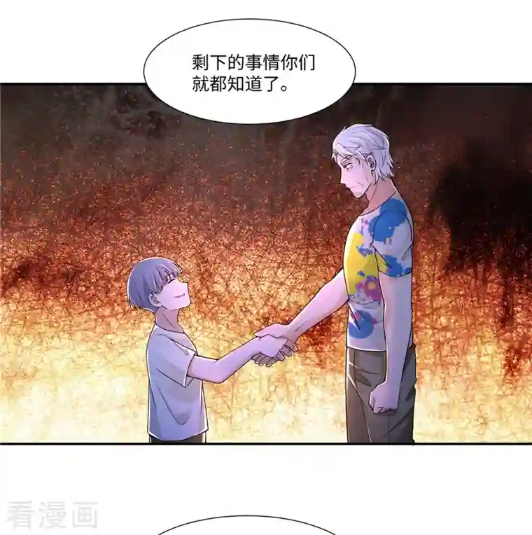 无限邮差第208话