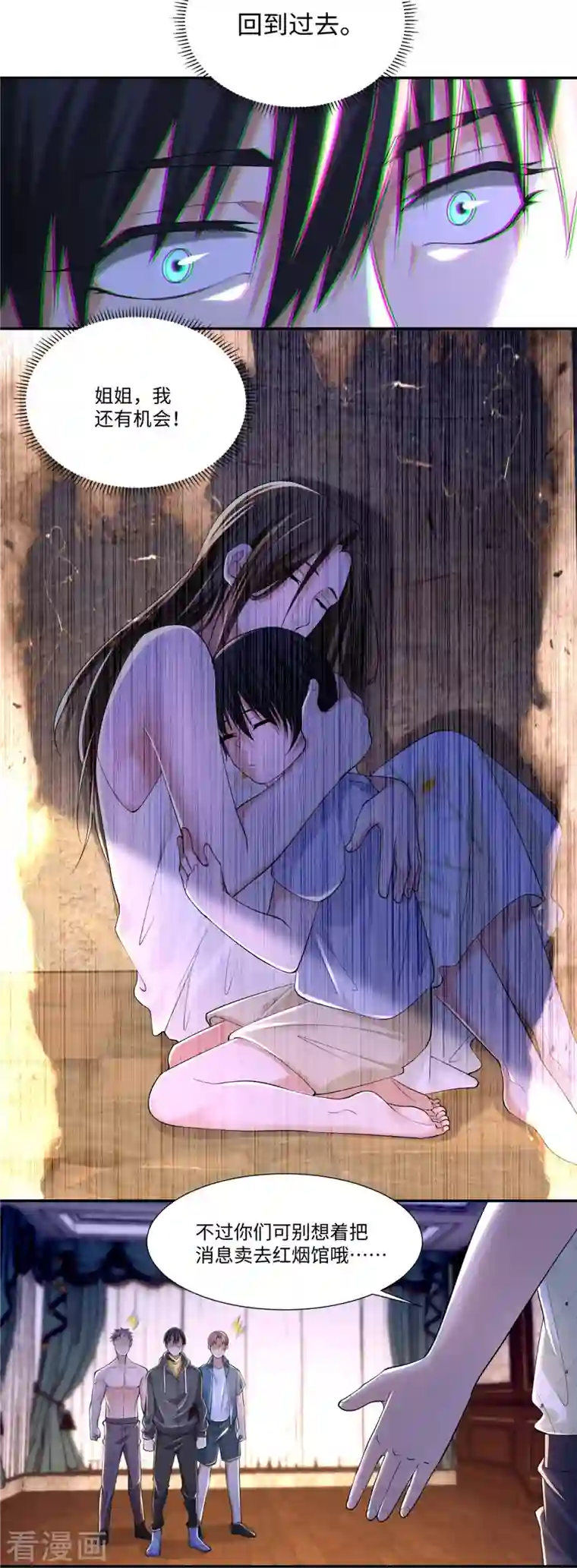 无限邮差第208话