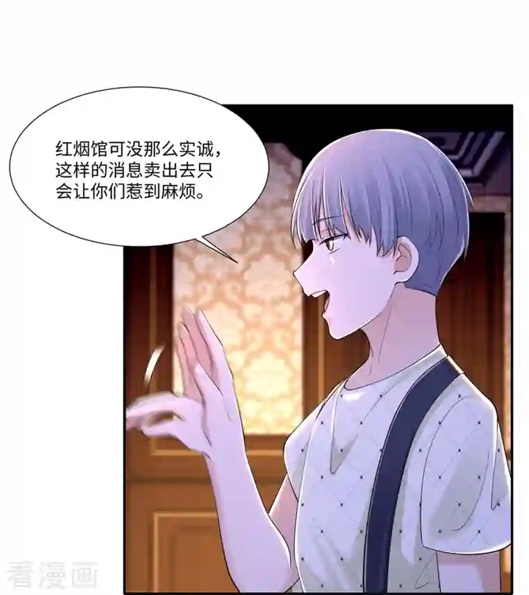 无限邮差第208话