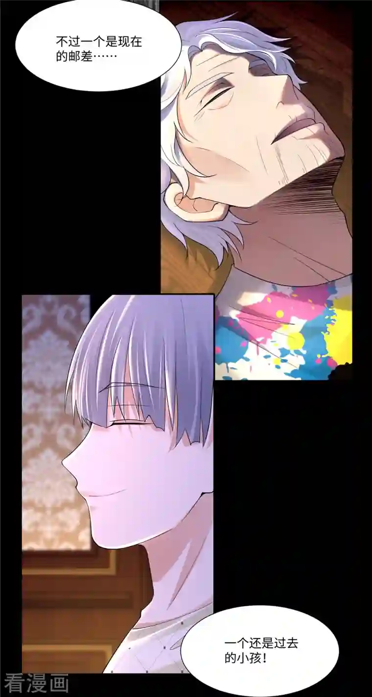 无限邮差第208话