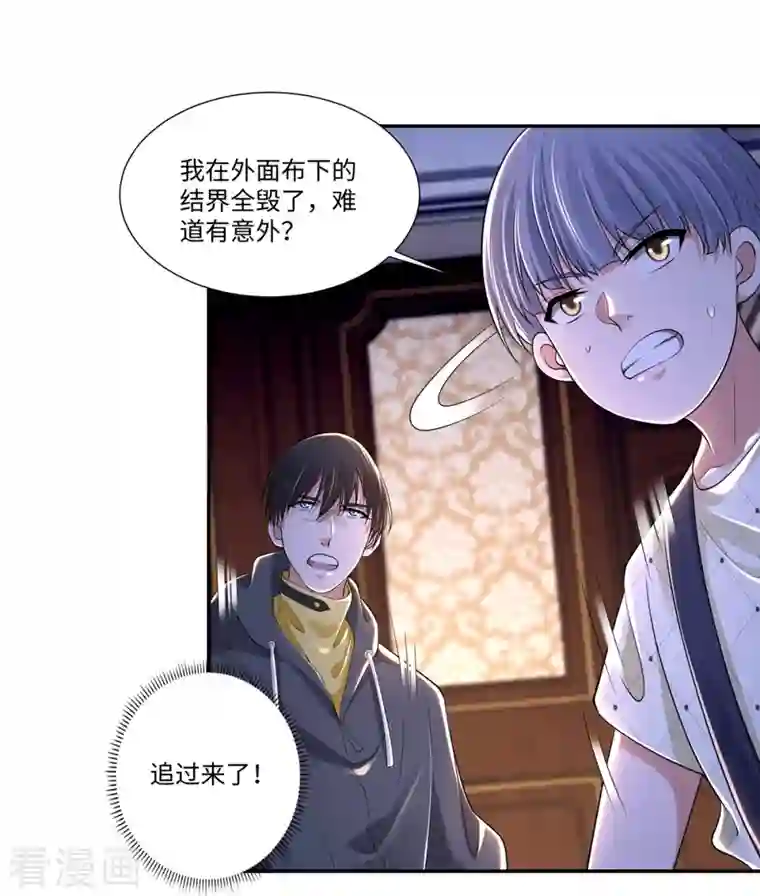 无限邮差第208话