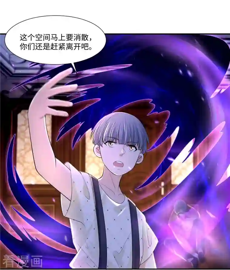 无限邮差第208话