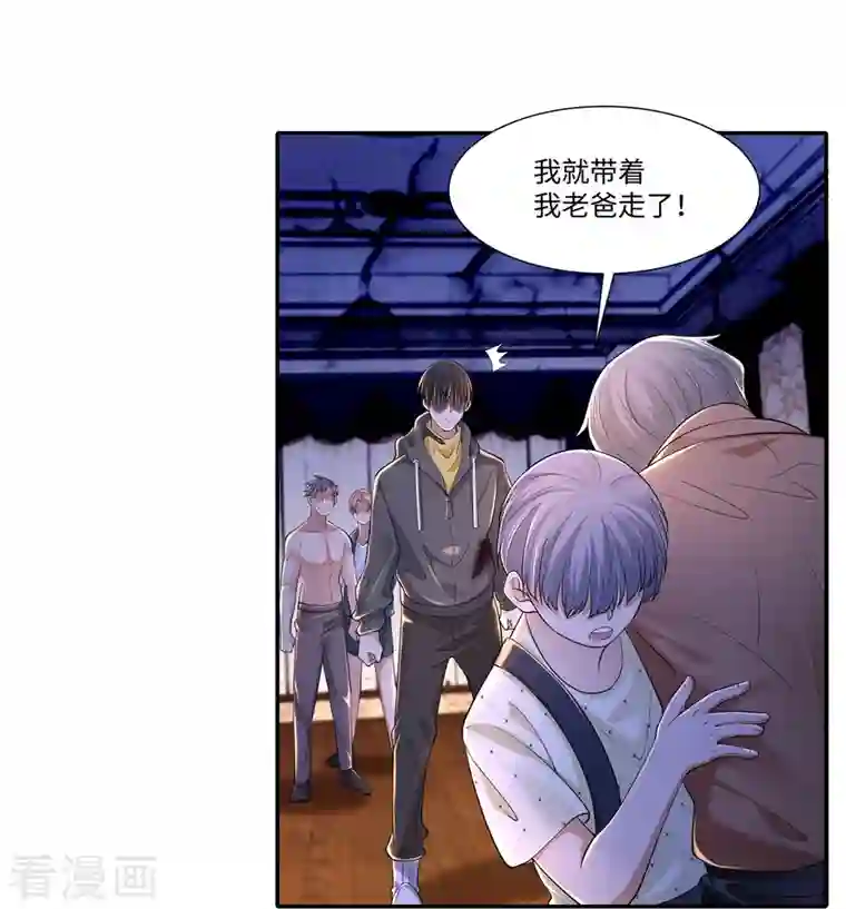 无限邮差第208话