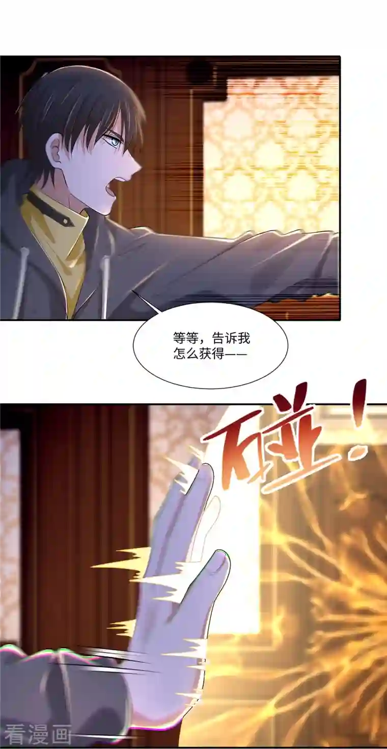 无限邮差第208话