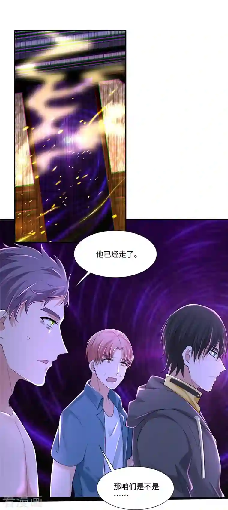 无限邮差第208话