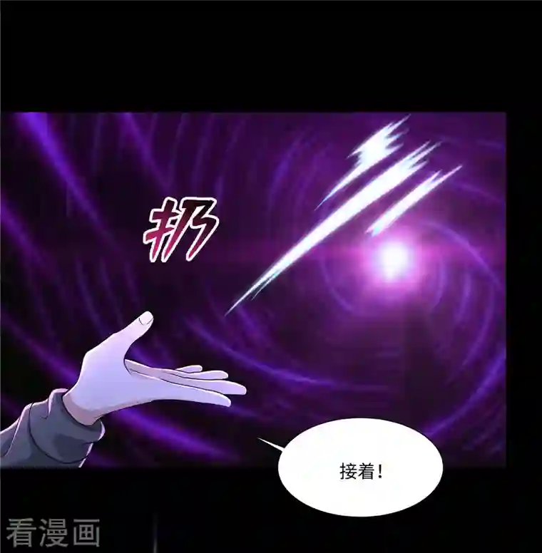无限邮差第208话