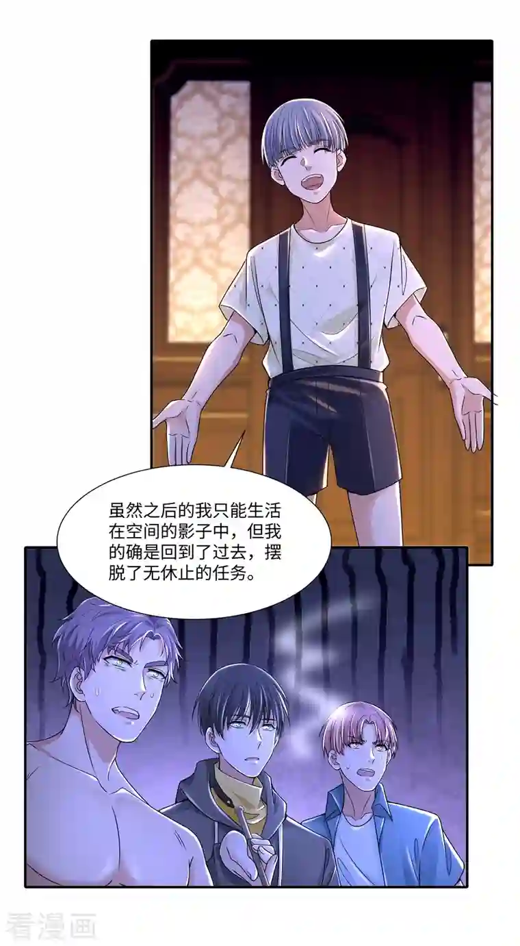 无限邮差第208话