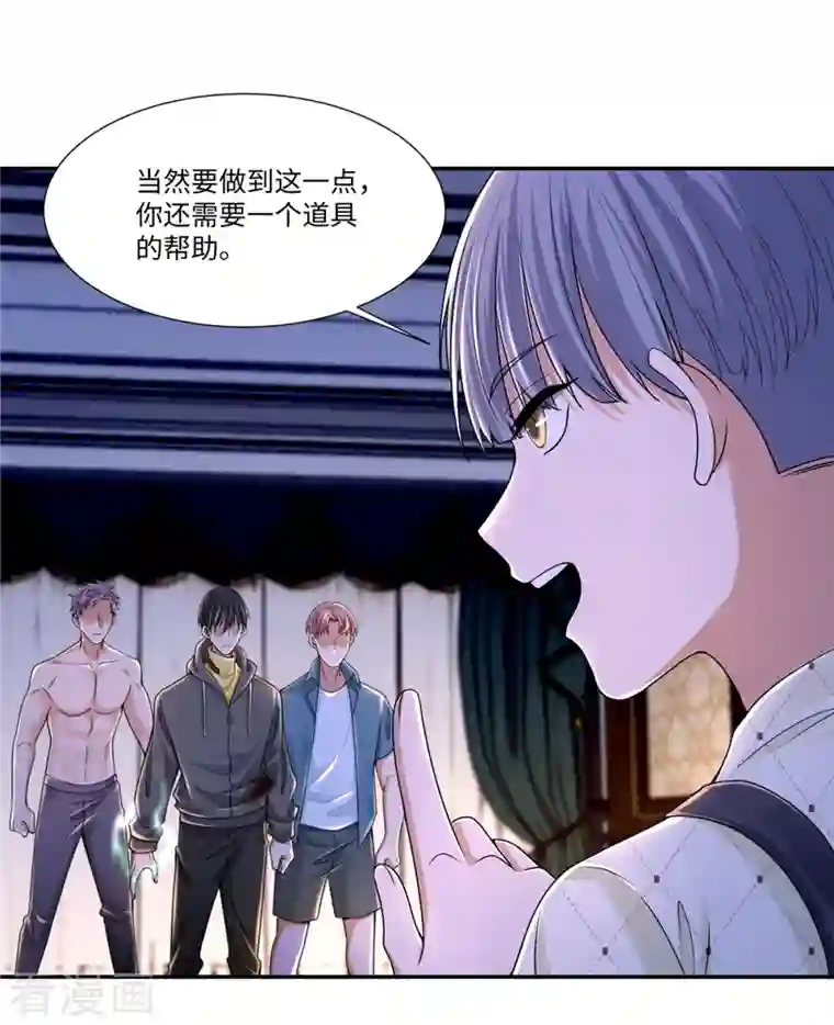 无限邮差第208话