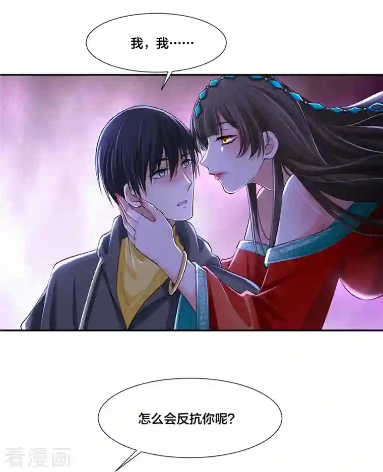 无限邮差第209话