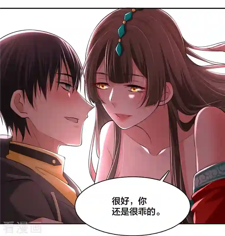 无限邮差第209话