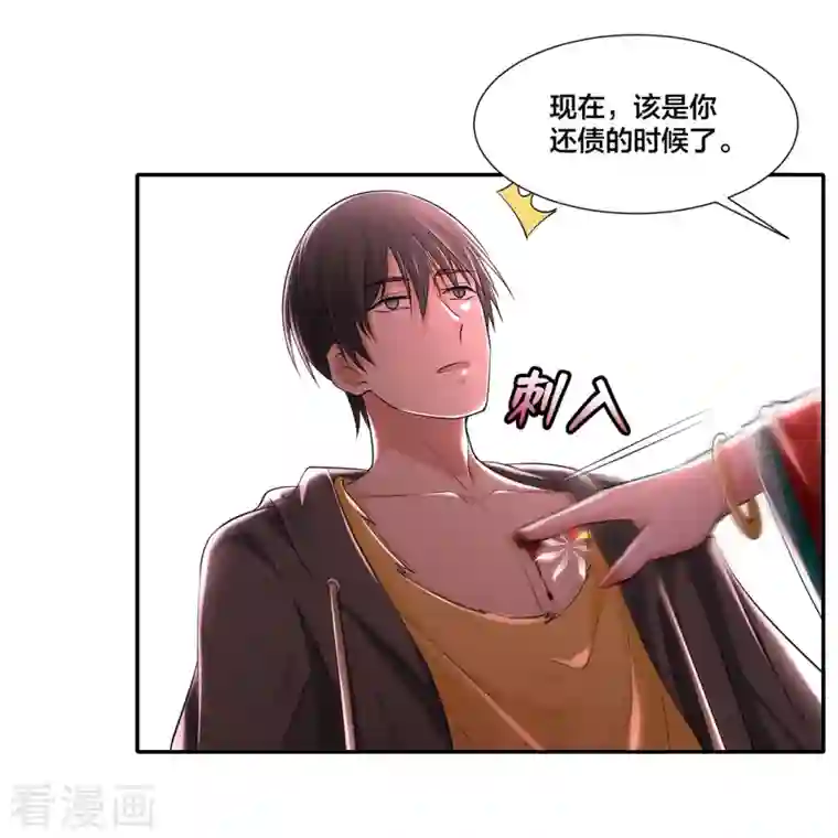 无限邮差第209话