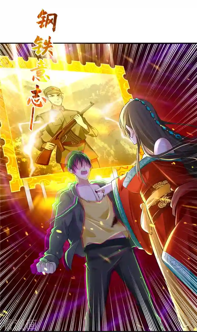 无限邮差第209话