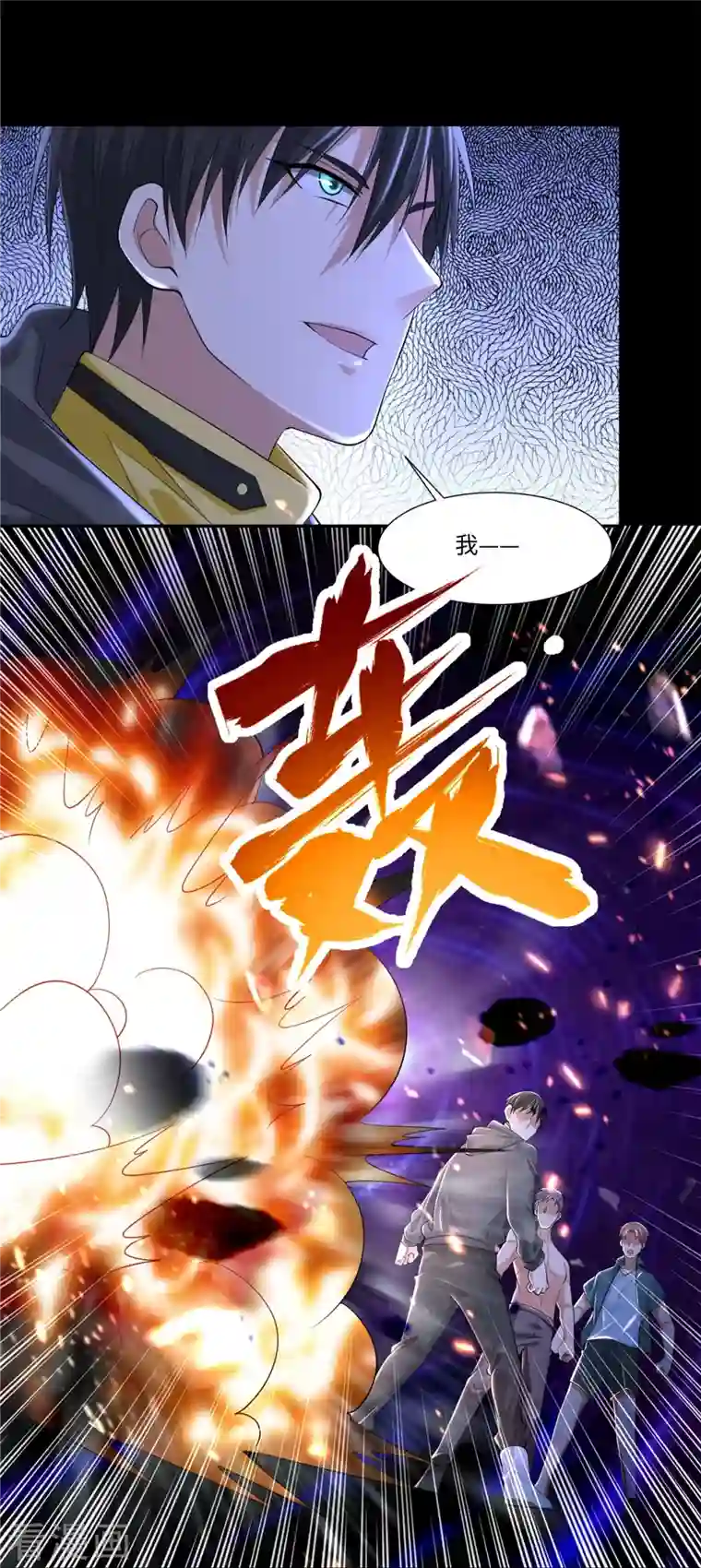 无限邮差第209话