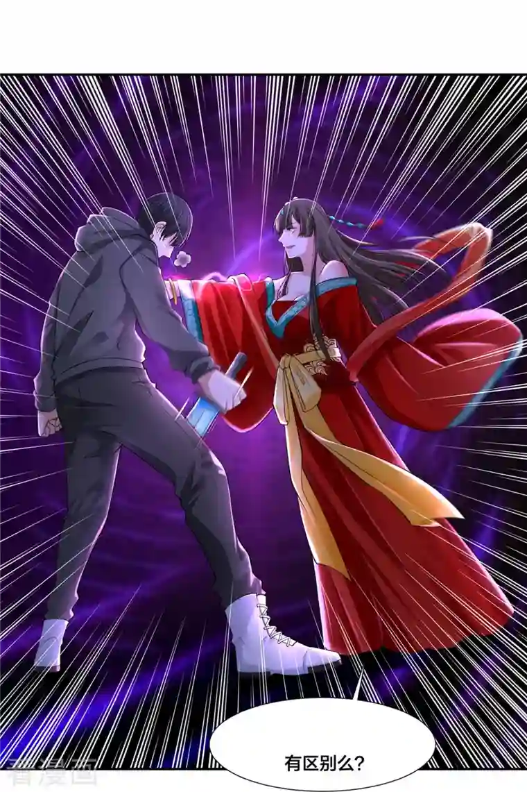 无限邮差第209话