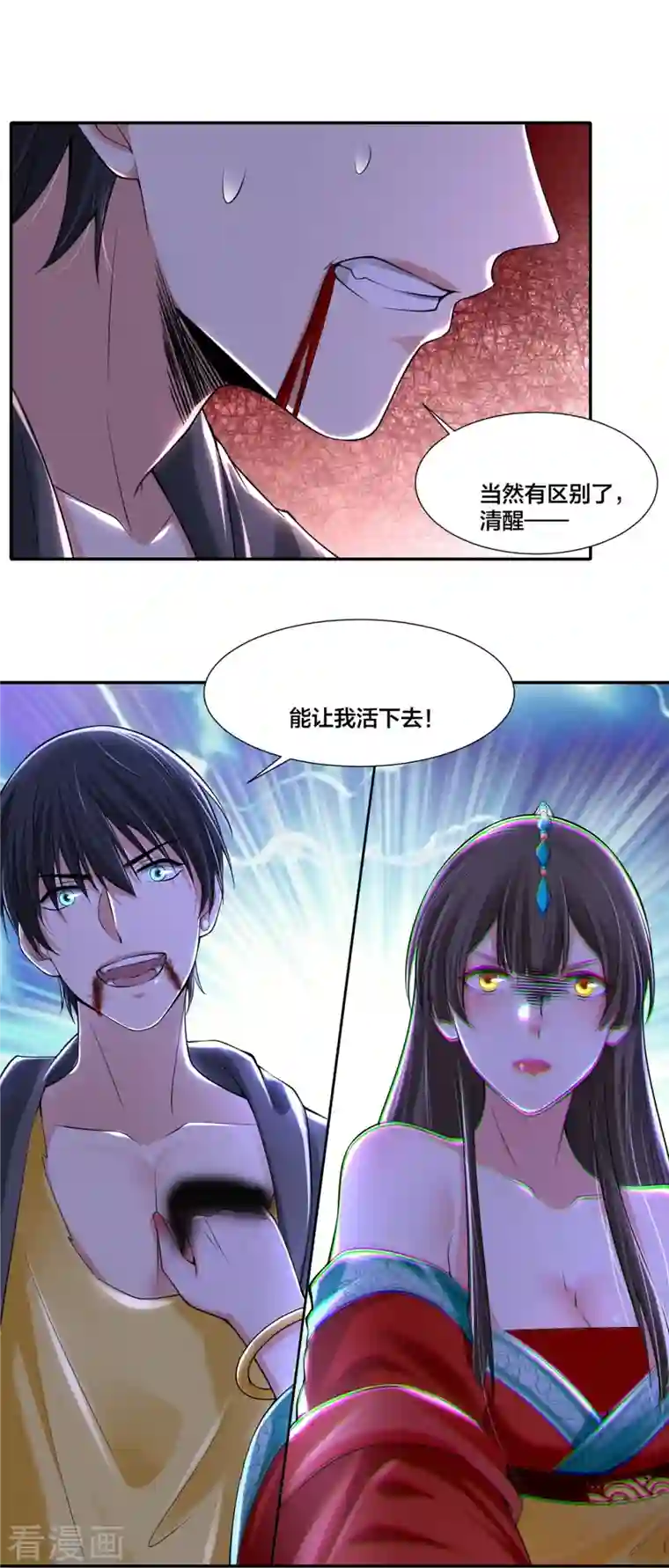 无限邮差第209话