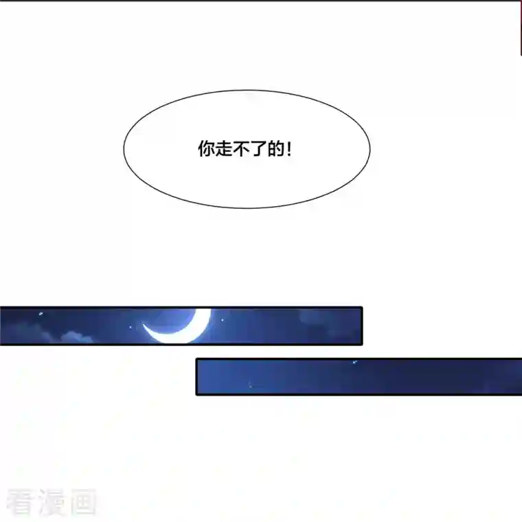 无限邮差第209话