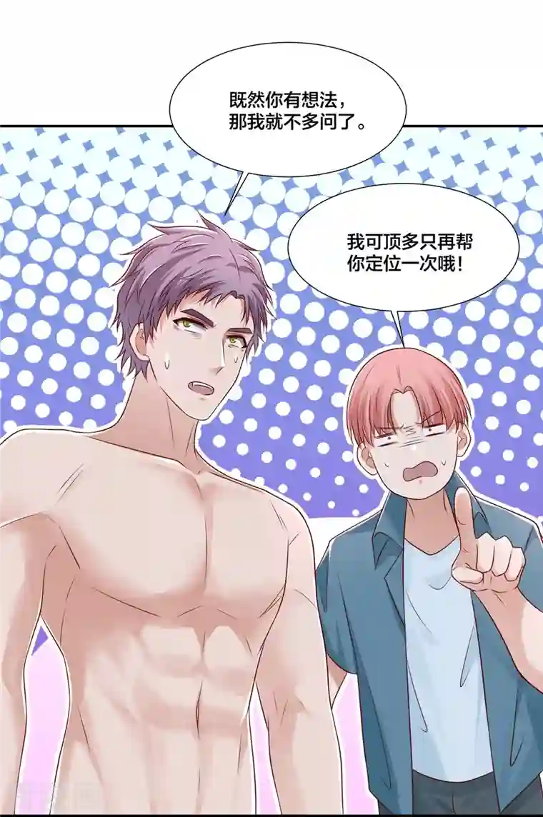 无限邮差第209话