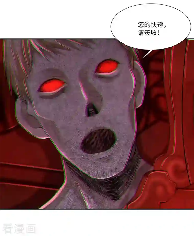 无限邮差第209话