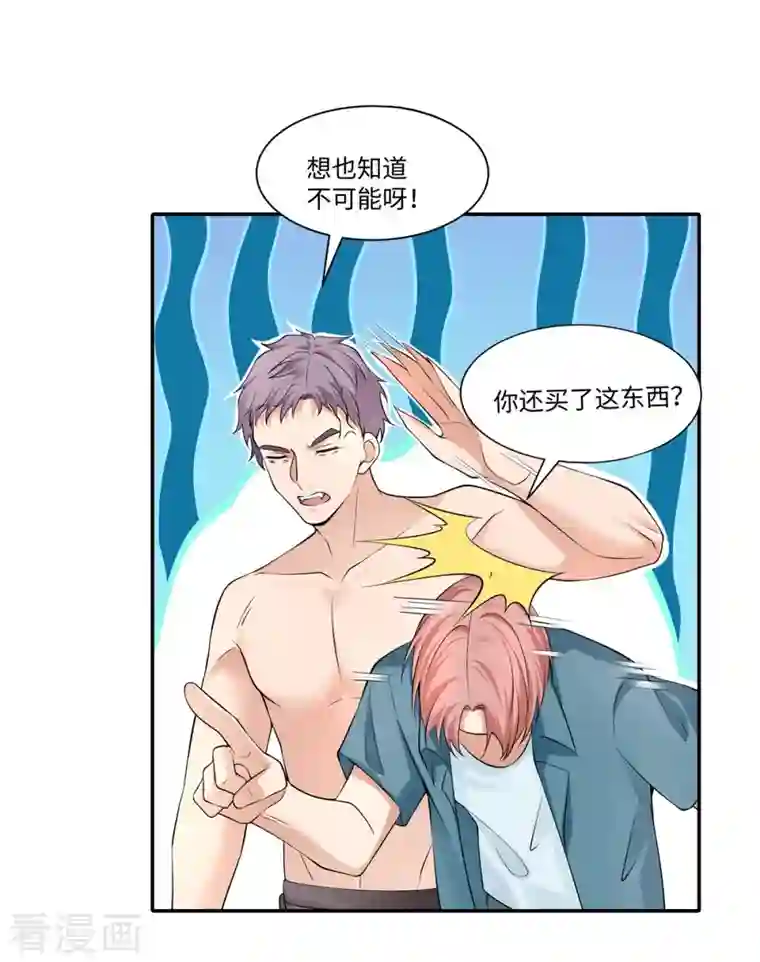 无限邮差第209话