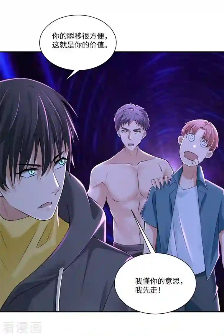 无限邮差第209话