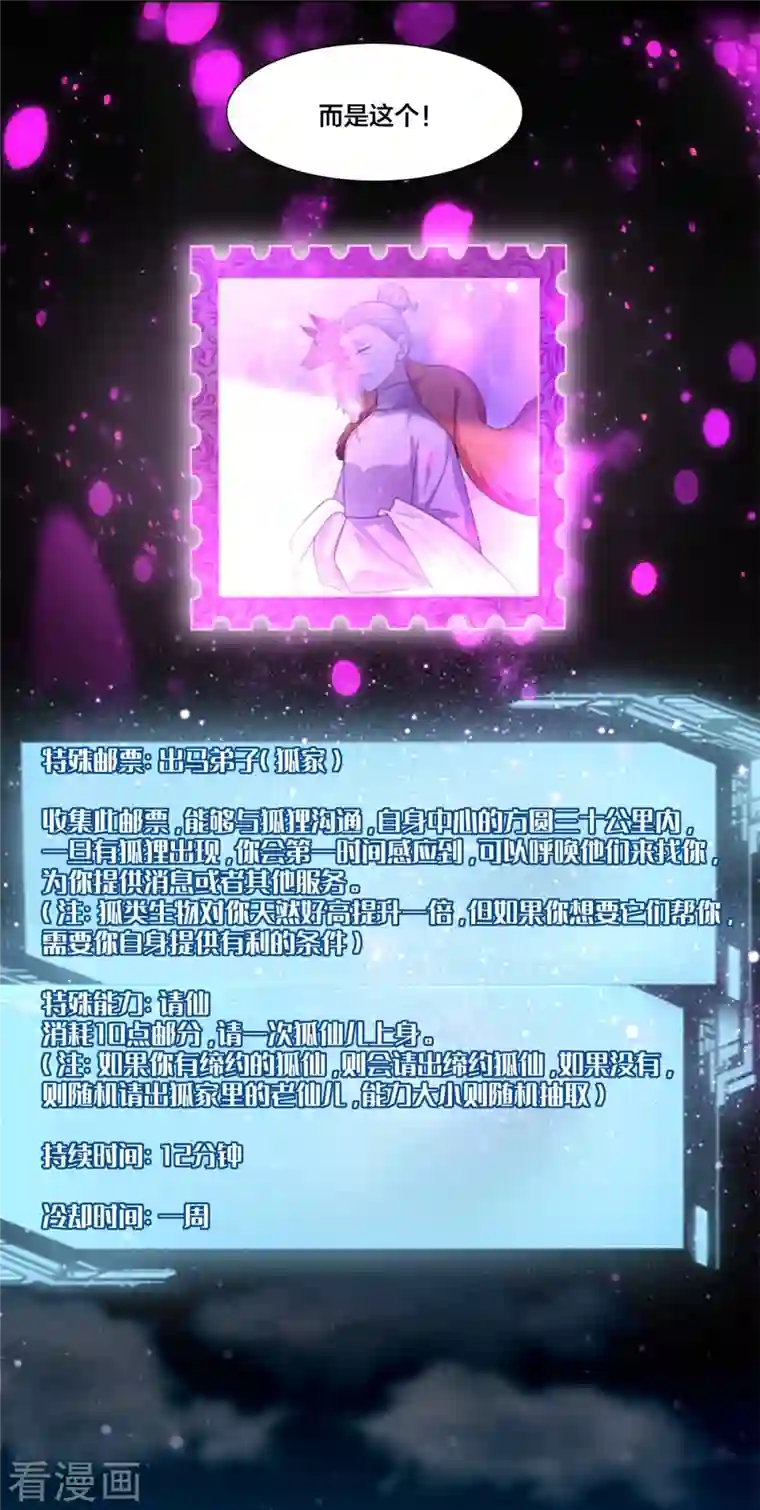 无限邮差第210话