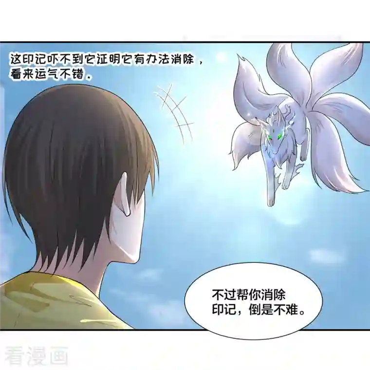 无限邮差第210话