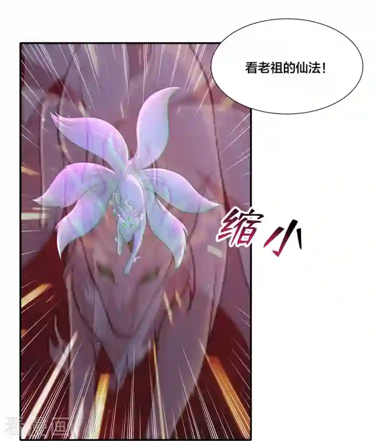 无限邮差第210话