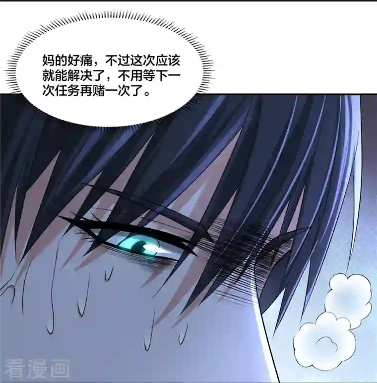 无限邮差第210话