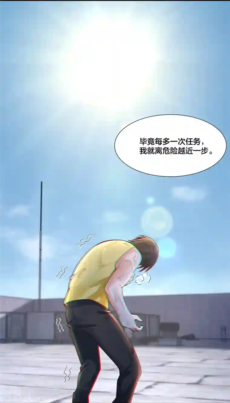 无限邮差第210话