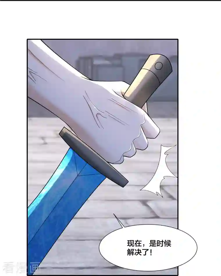 无限邮差第210话