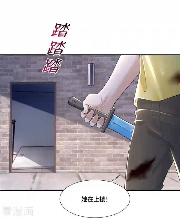 无限邮差第210话