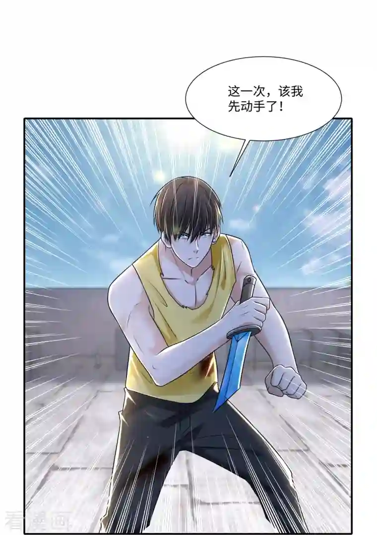 无限邮差第210话