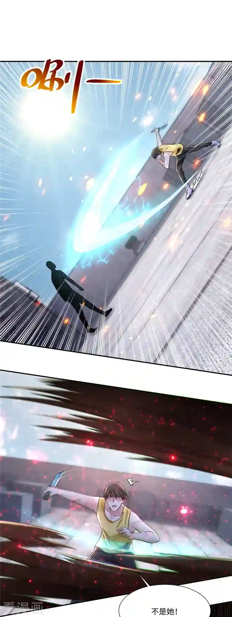 无限邮差第210话