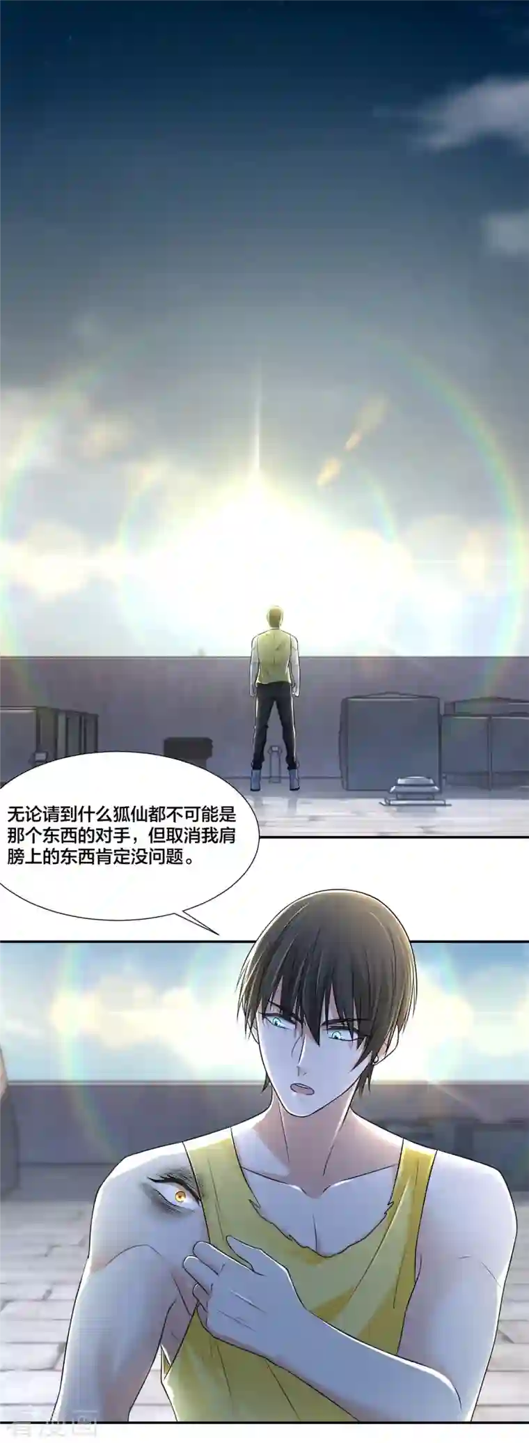 无限邮差第210话