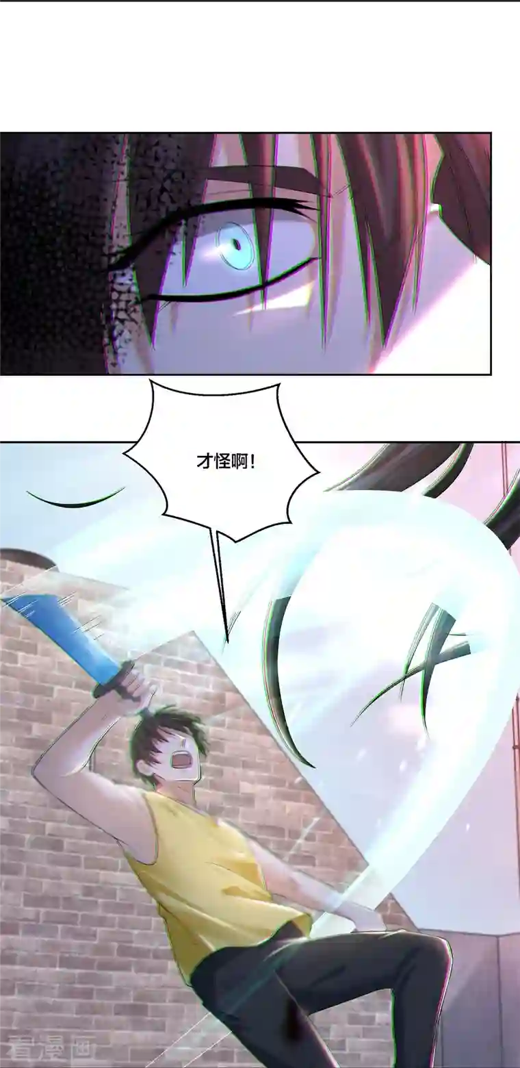 无限邮差第210话