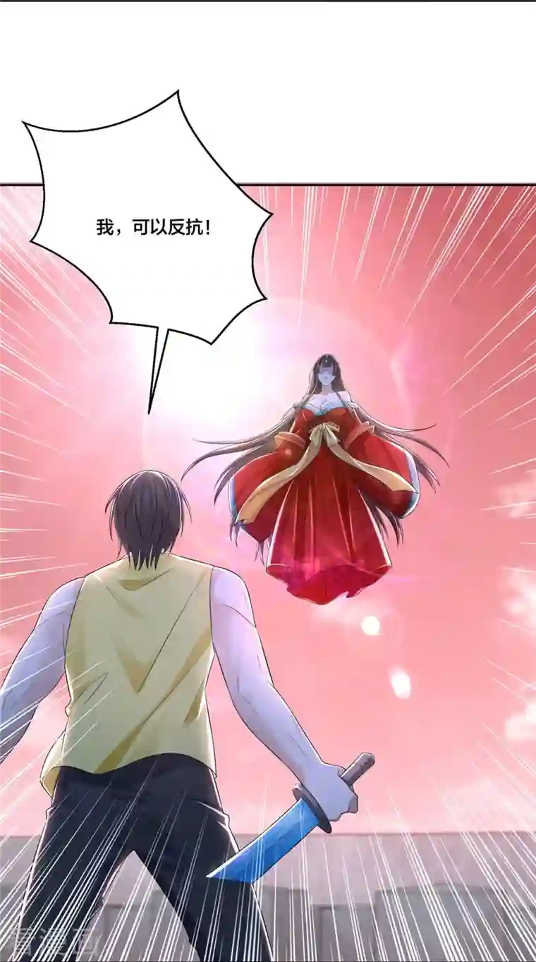 无限邮差第210话