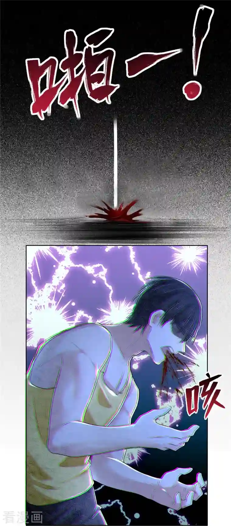 无限邮差第210话