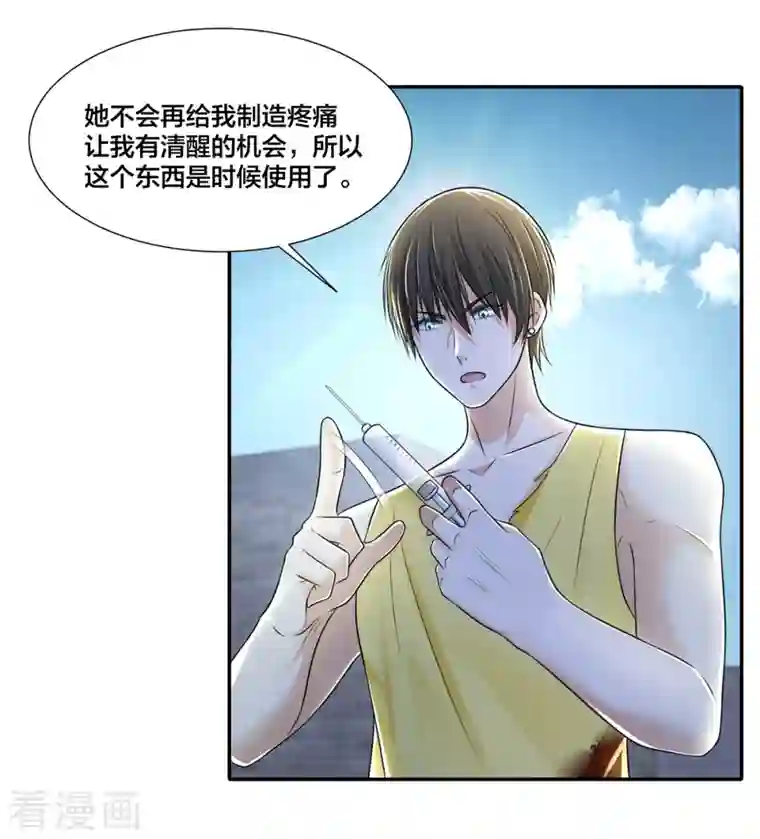 无限邮差第210话