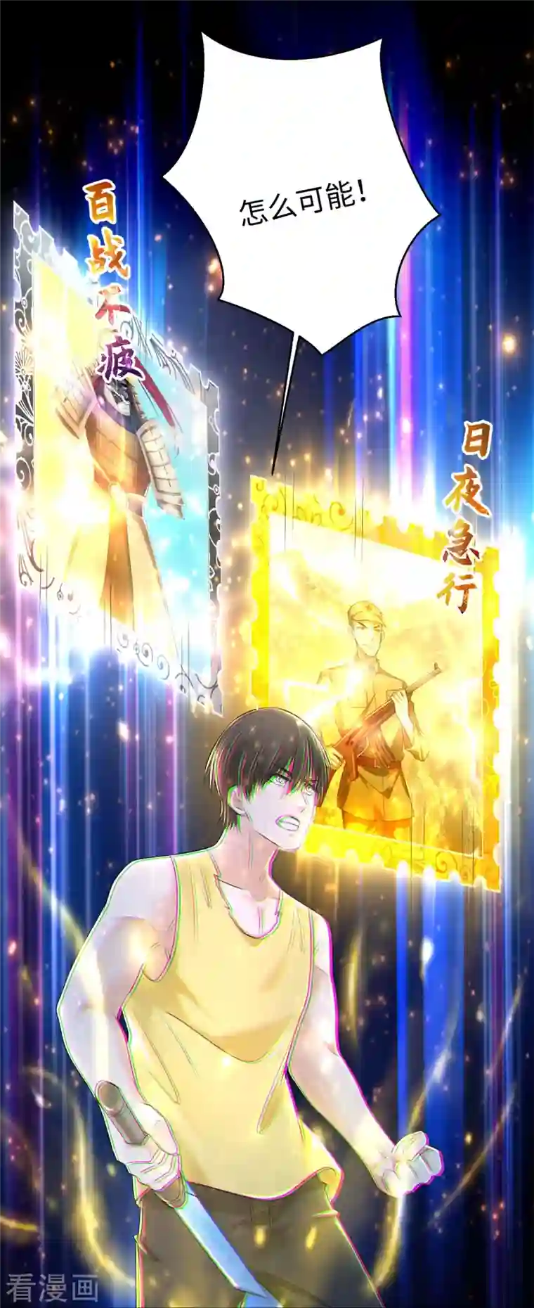 无限邮差第210话