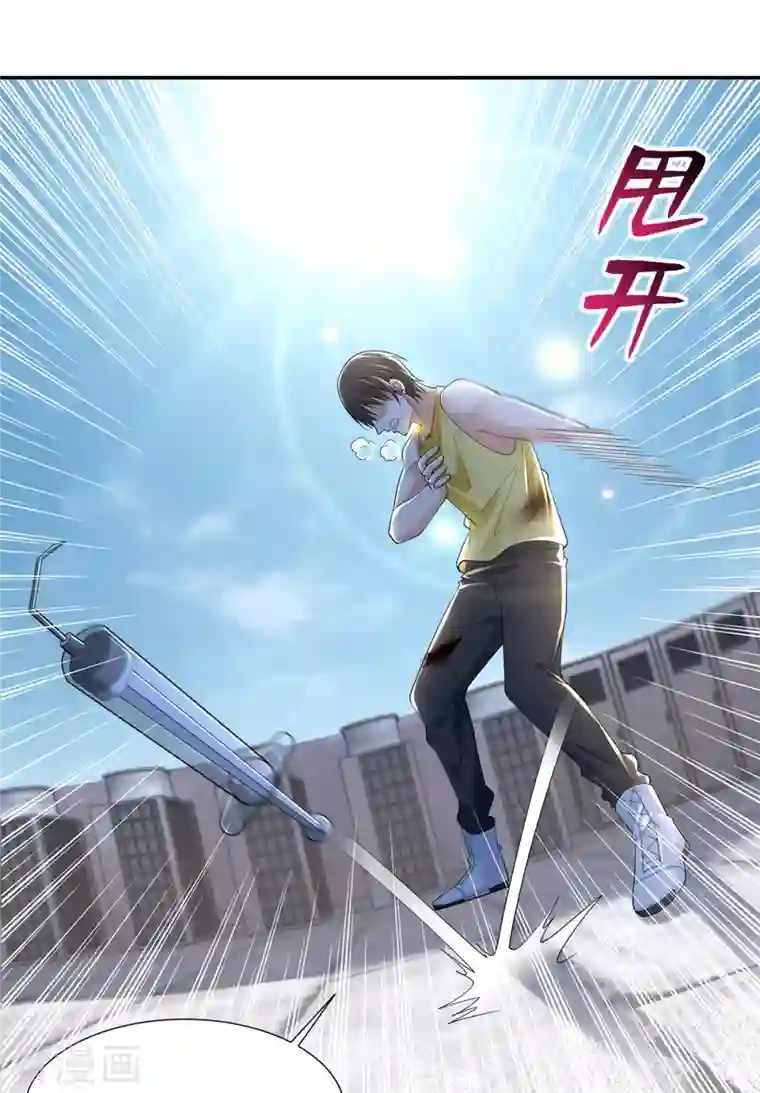 无限邮差第210话