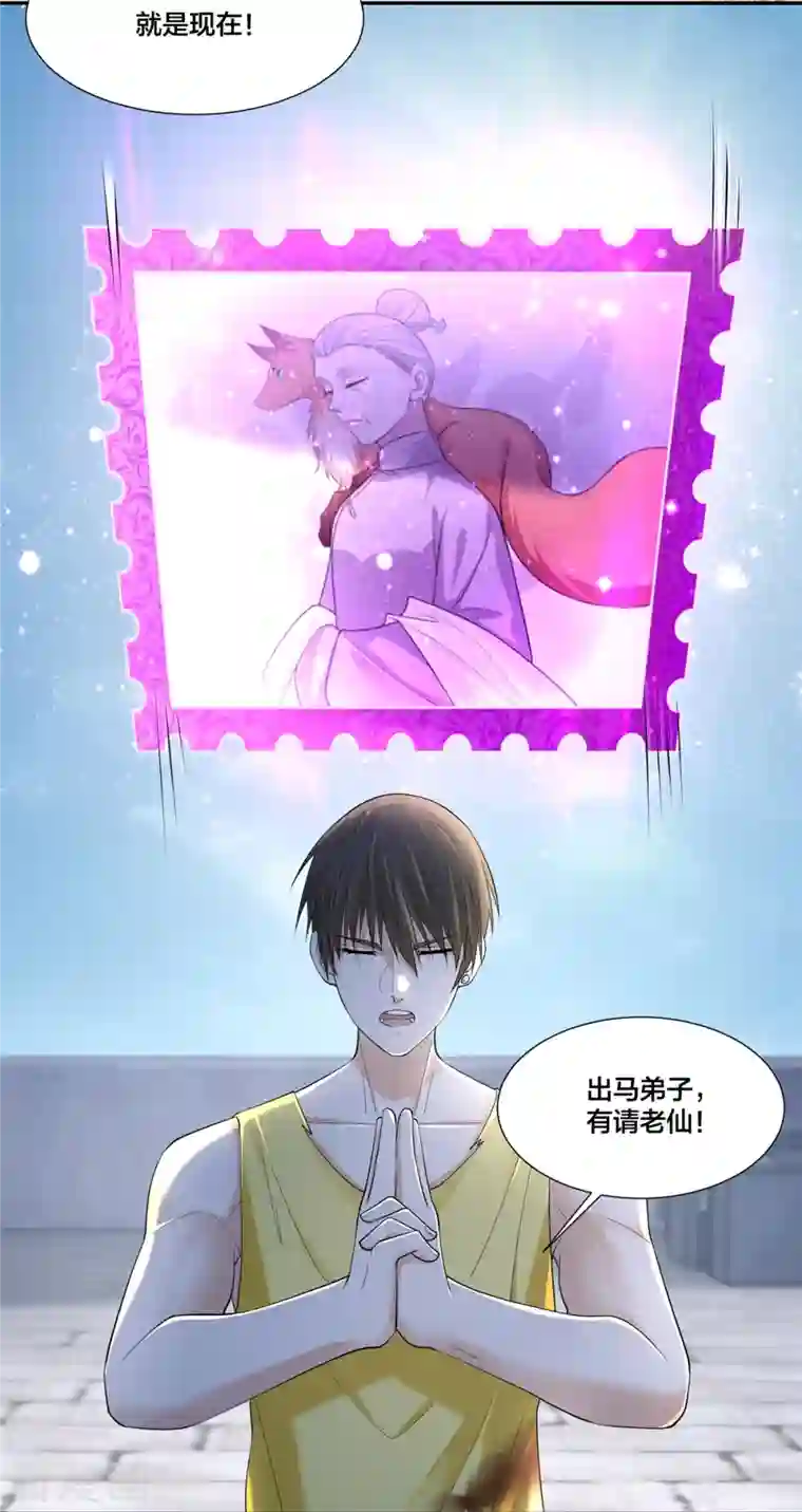 无限邮差第210话