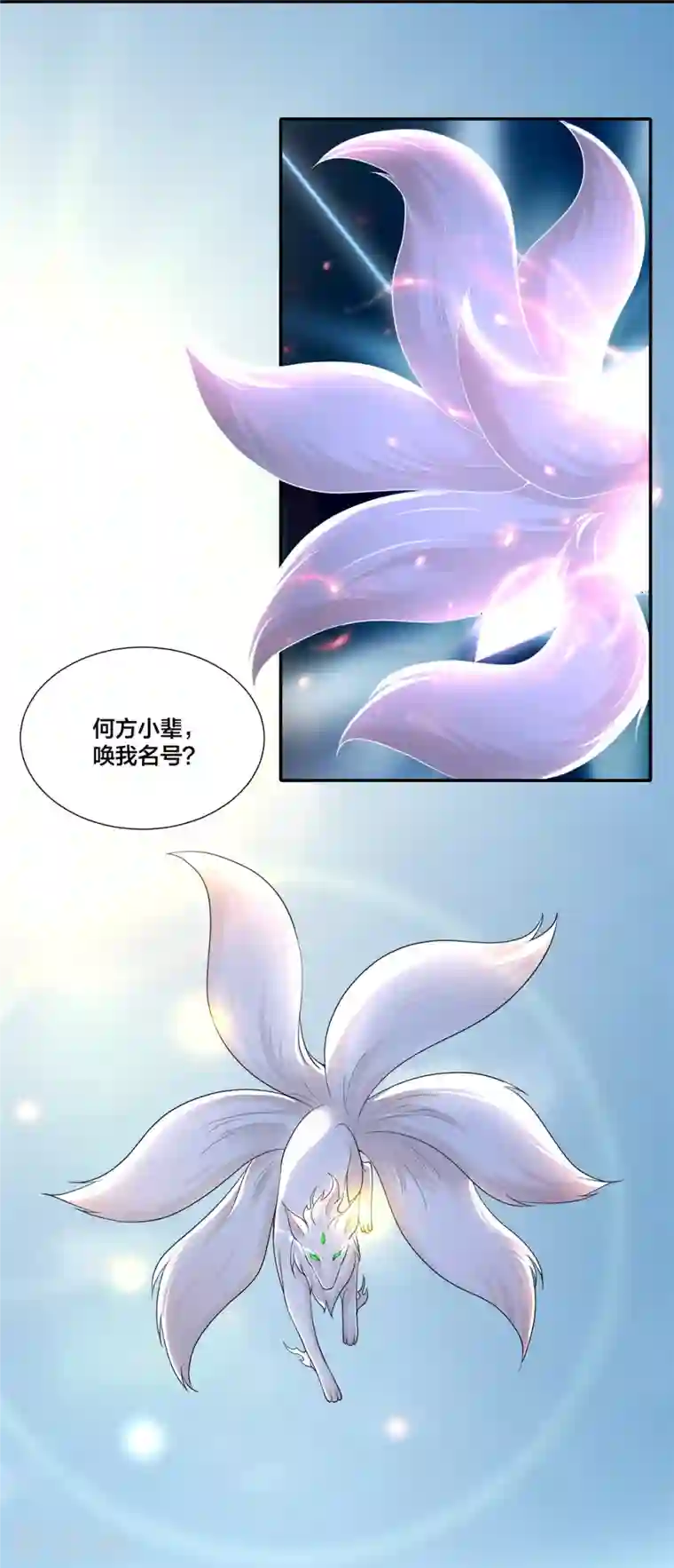 无限邮差第210话