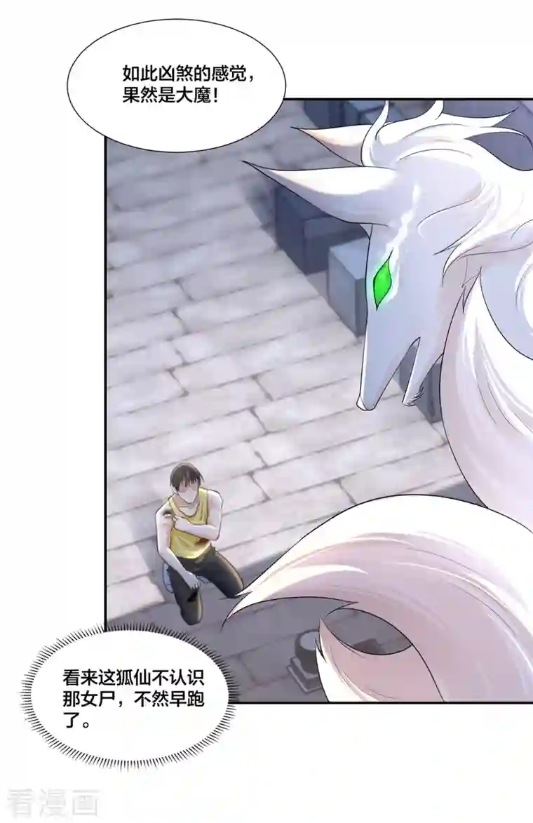 无限邮差第210话