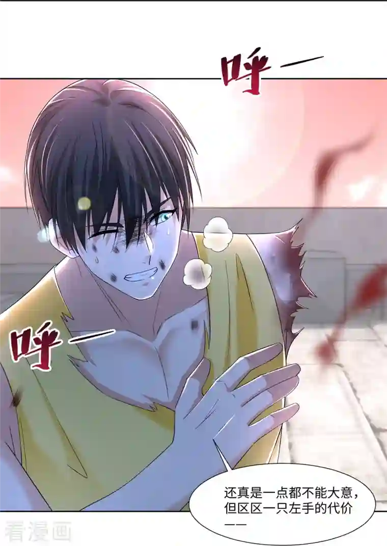 无限邮差第211话