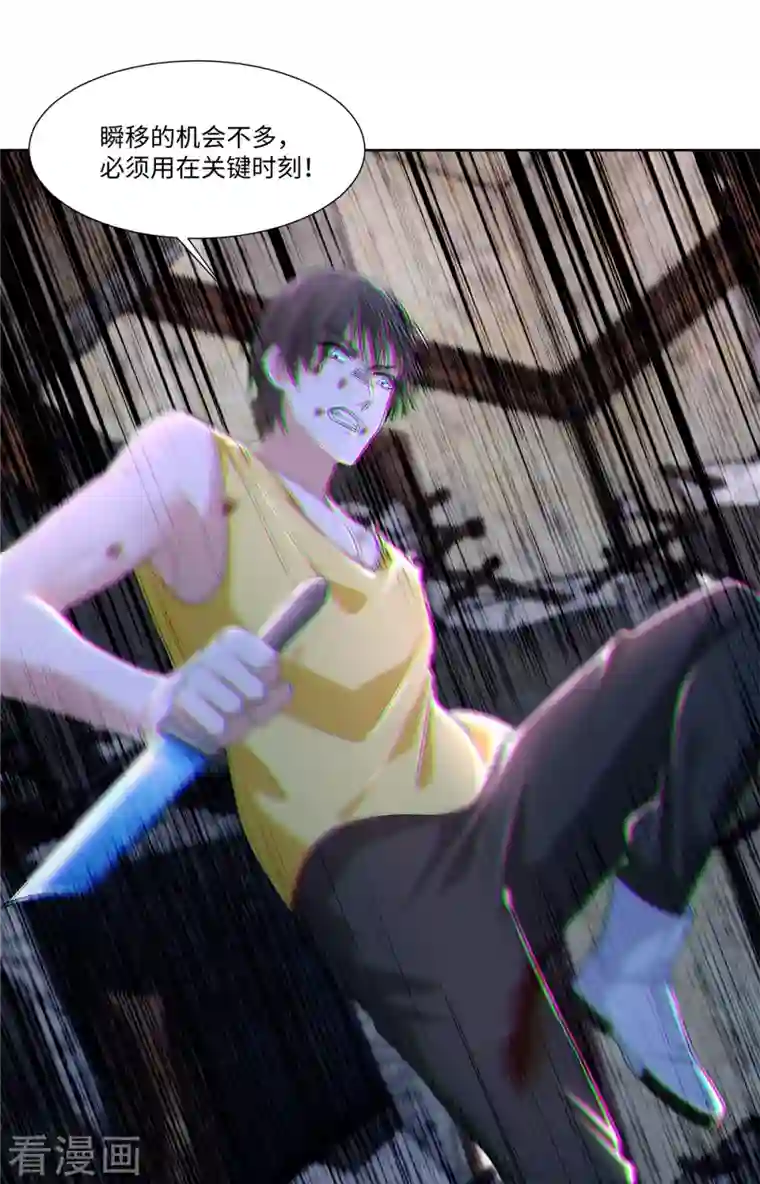 无限邮差第211话