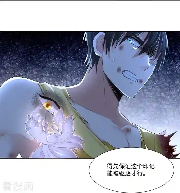 无限邮差第211话